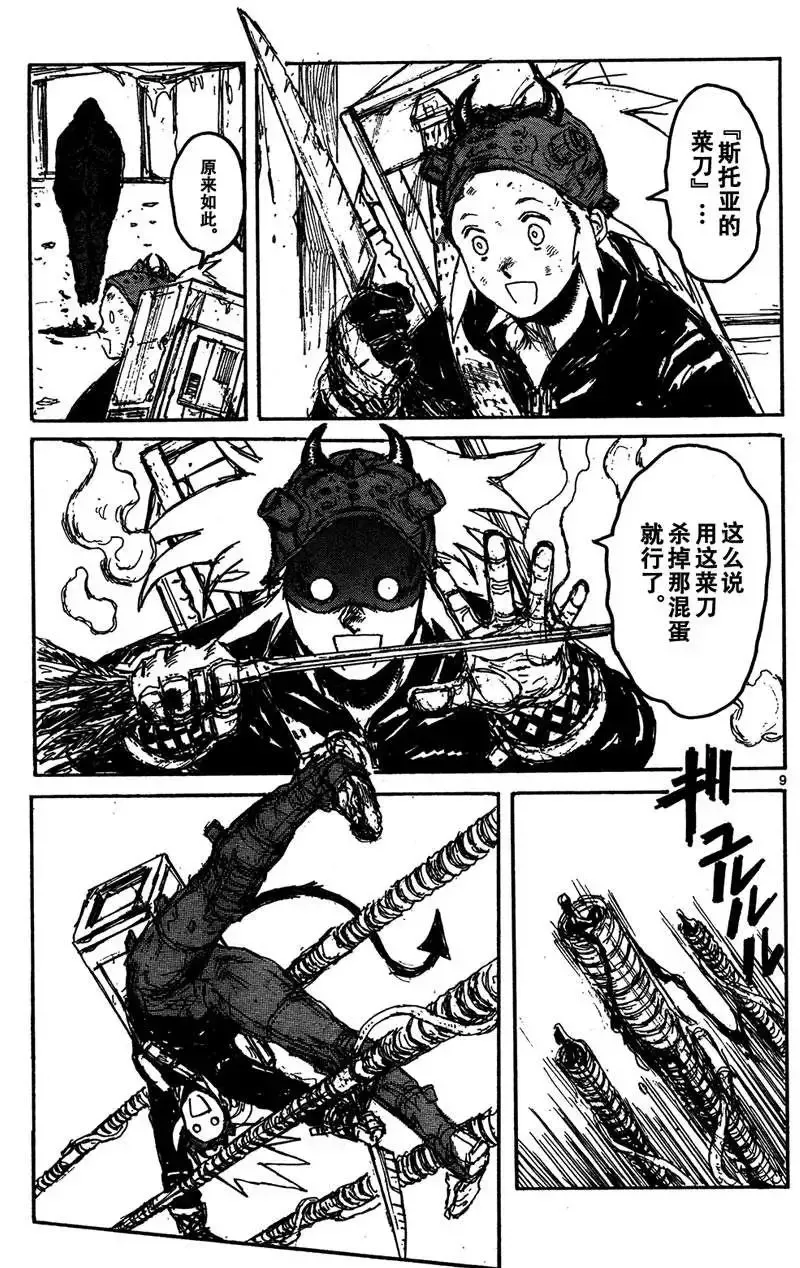 第129回 第9页