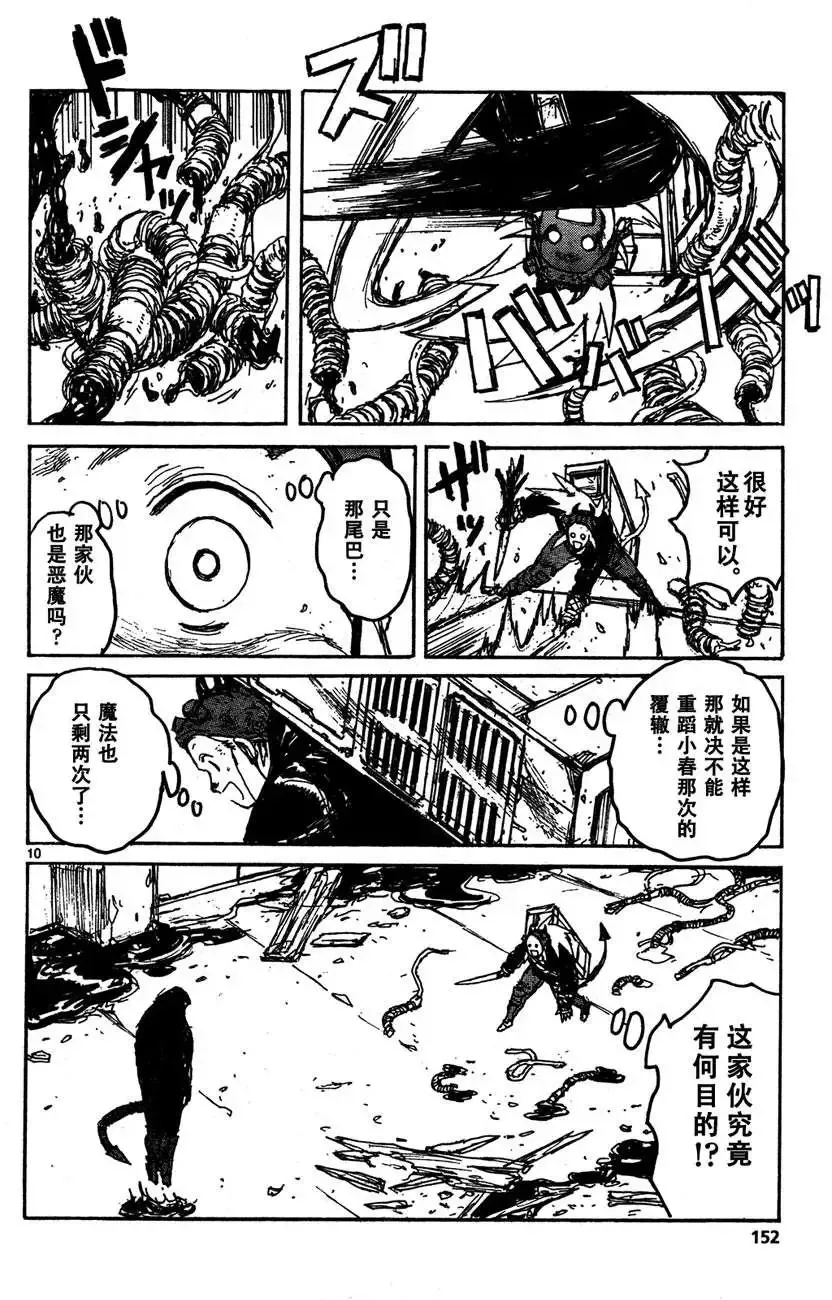 第129回 第10页