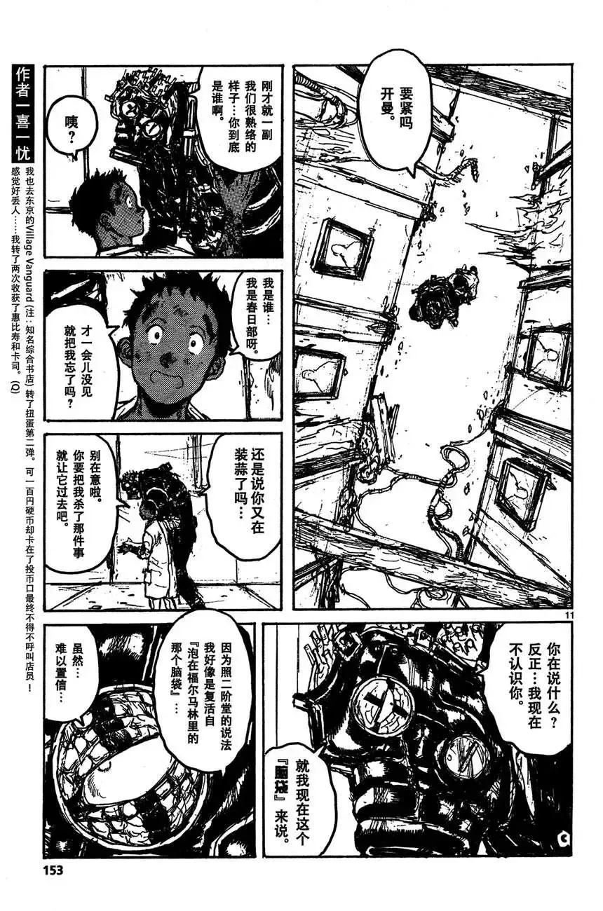 第129回 第11页