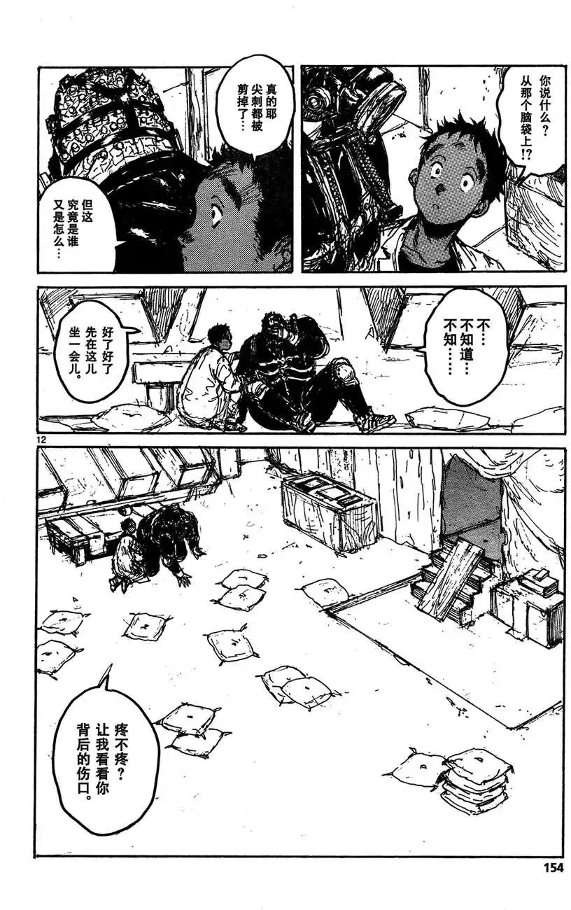 第129回 第12页
