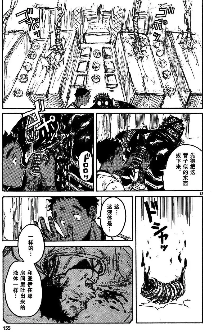 第129回 第13页
