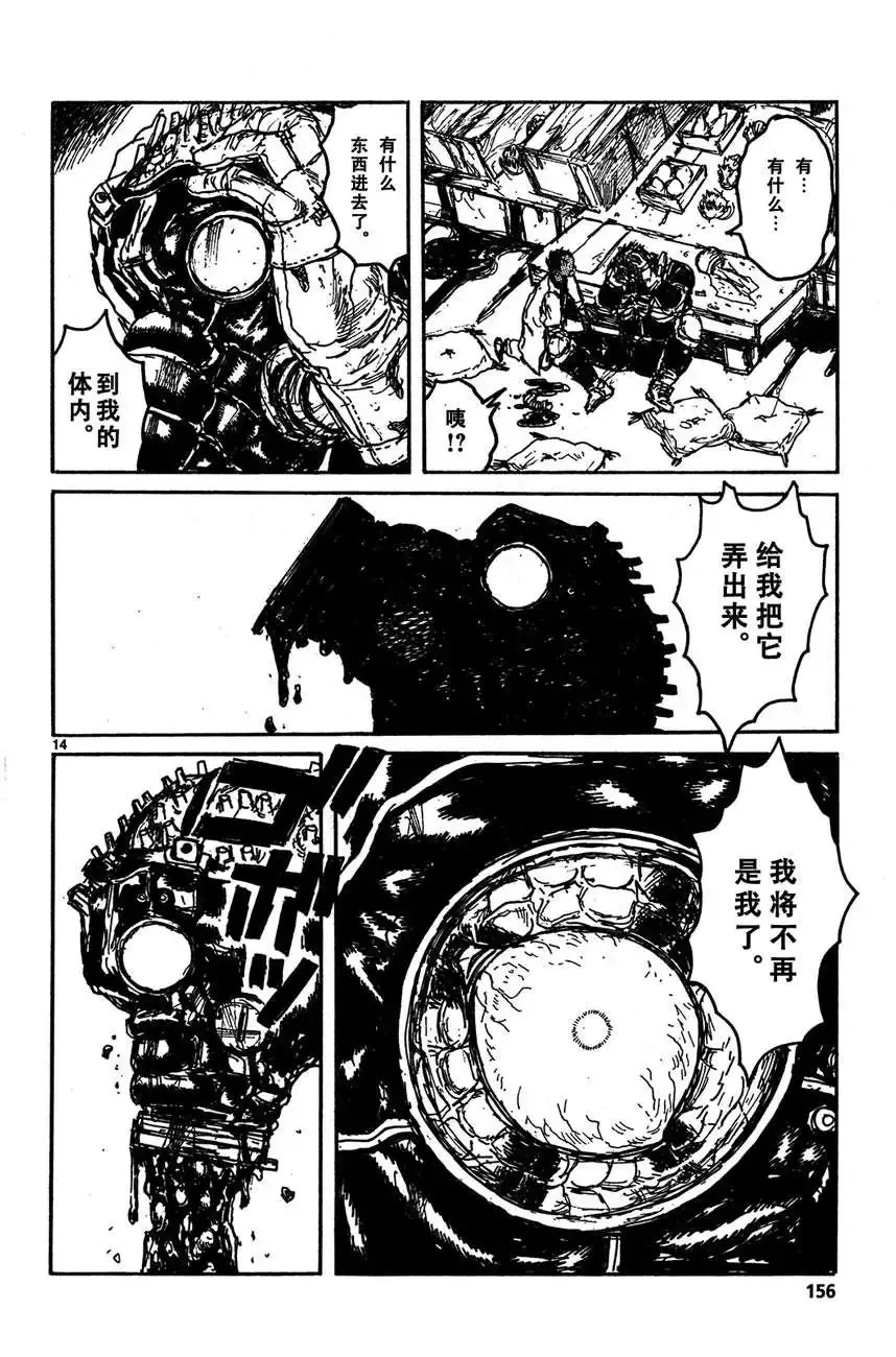 第129回 第14页