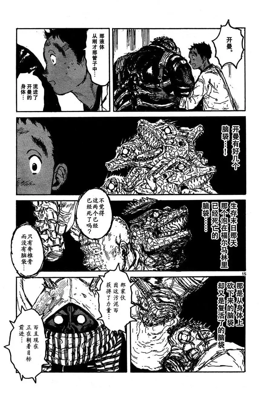 第129回 第15页