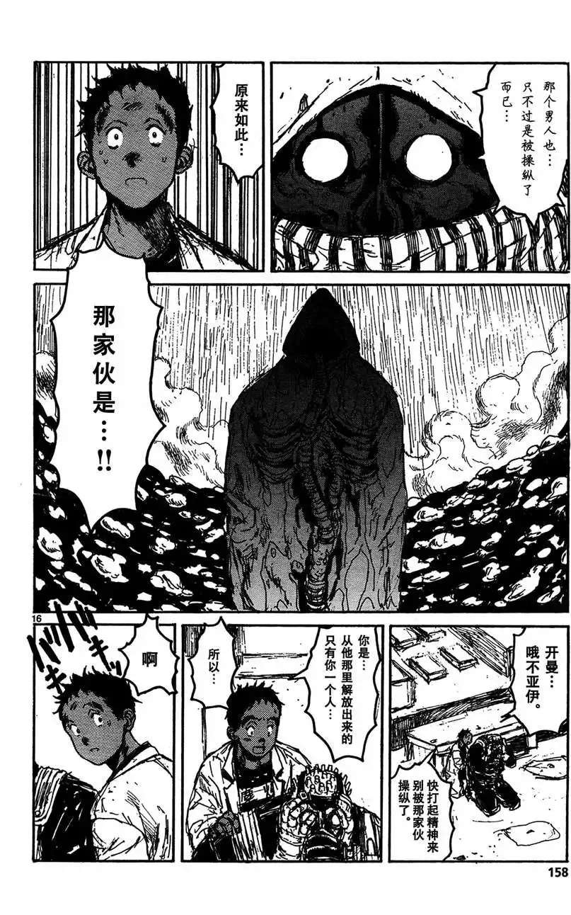 第129回 第16页