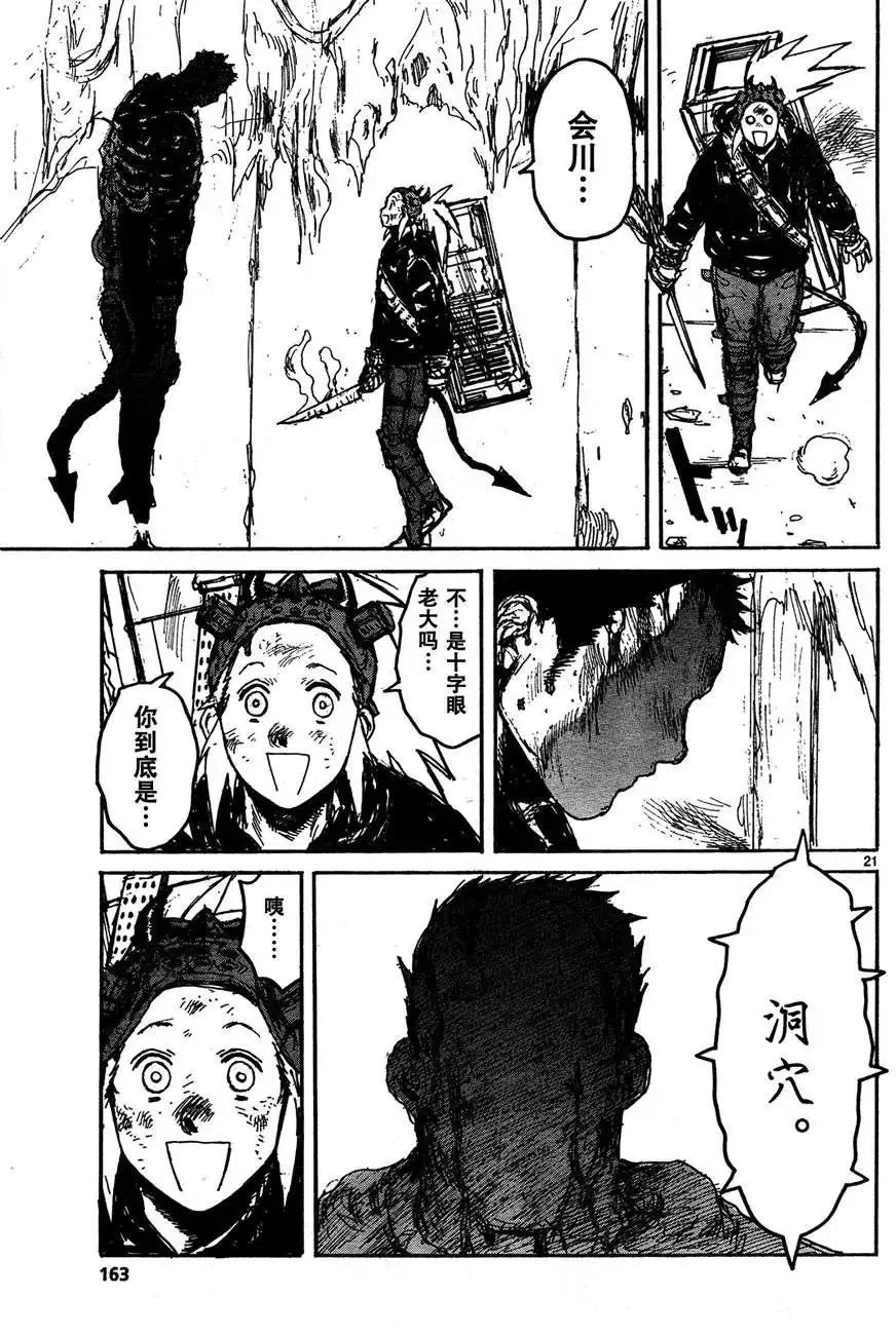 第129回 第21页