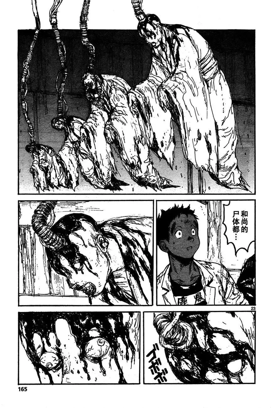 第129回 第23页