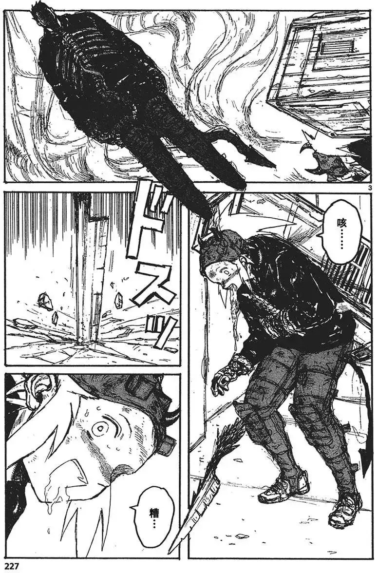 第130回 第3页