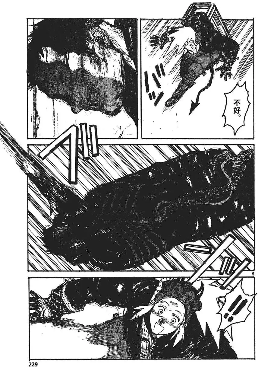 第130回 第4页