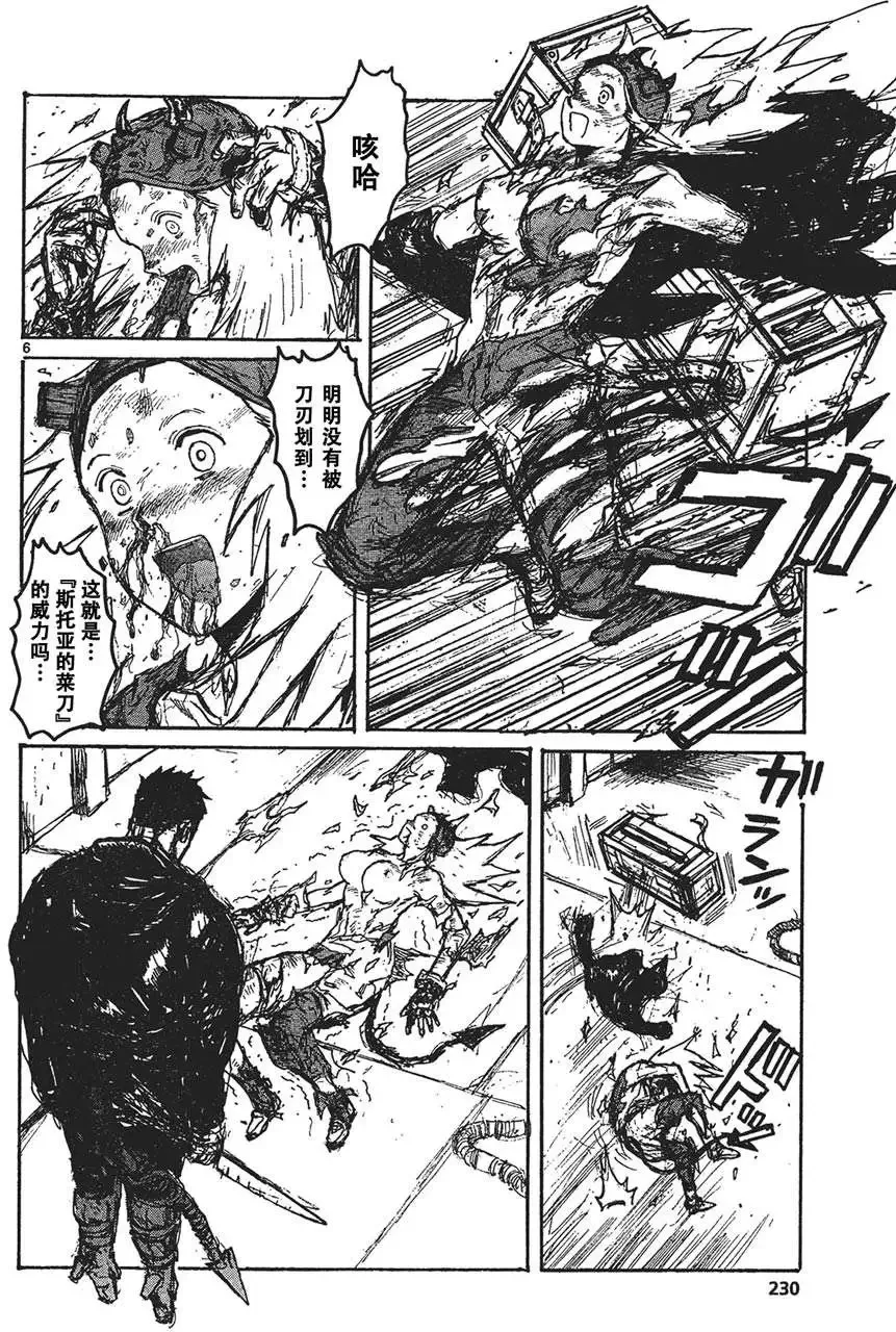 第130回 第5页