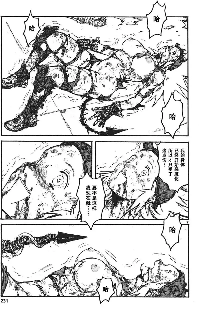 第130回 第6页