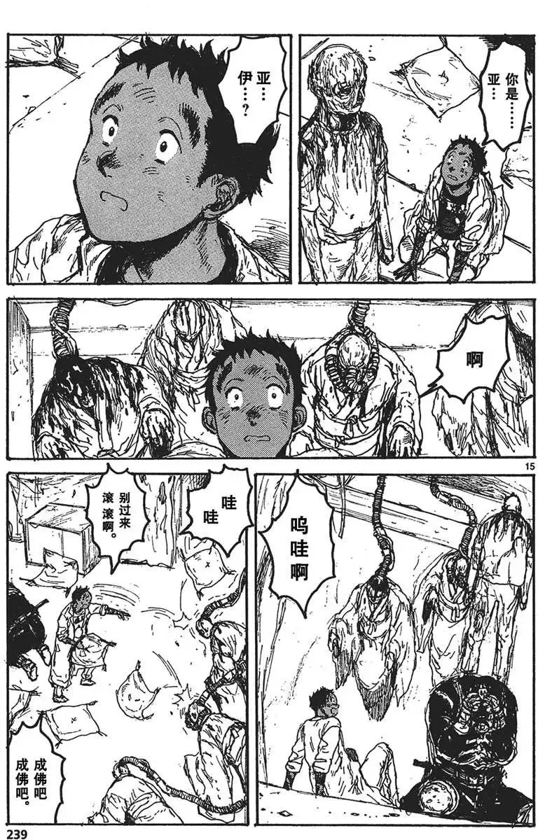第130回 第14页