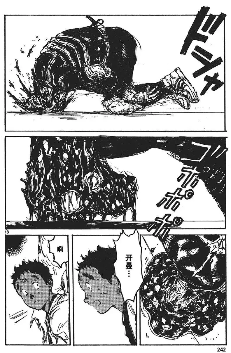 第130回 第17页