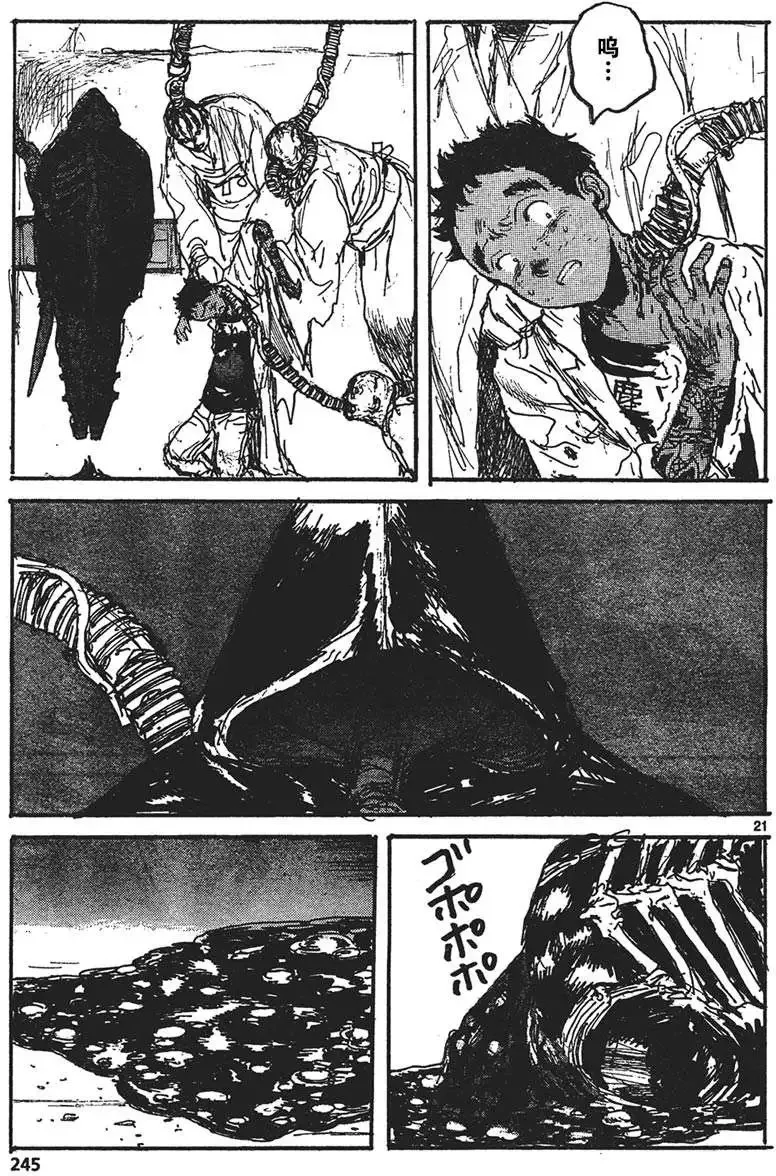 第130回 第20页