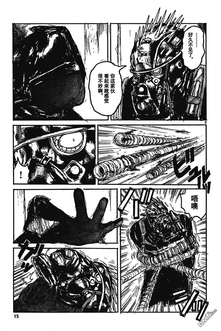 第131回 支配VS支配 第9页