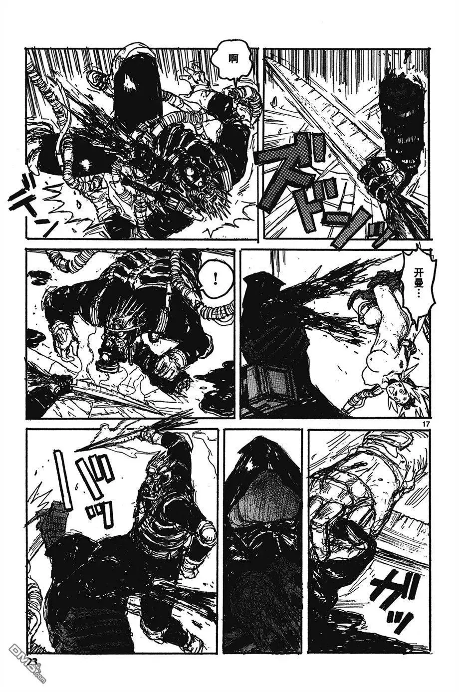 第131回 支配VS支配 第17页