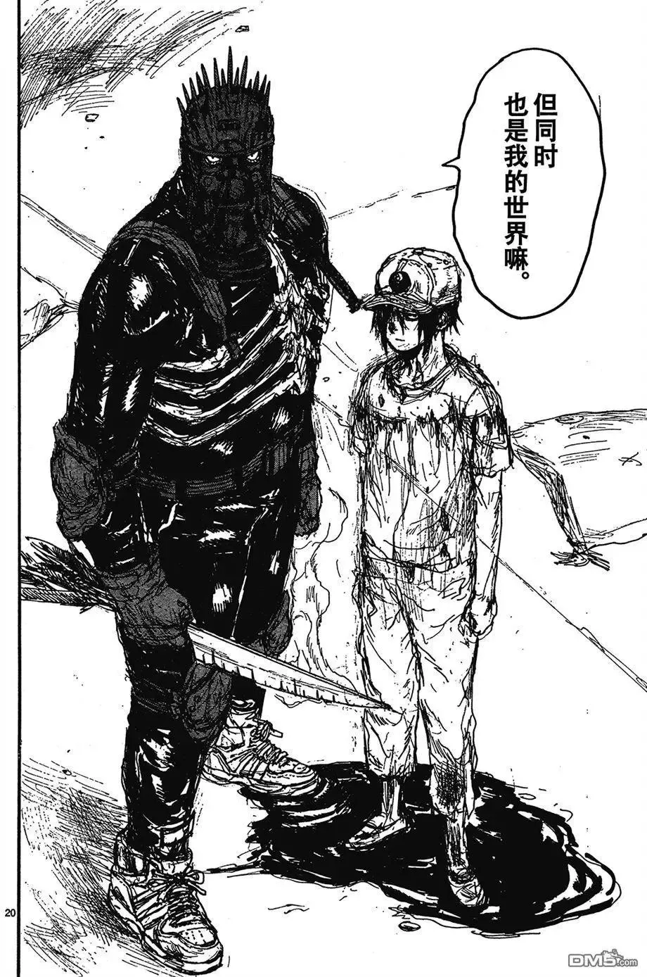 第131回 支配VS支配 第19页