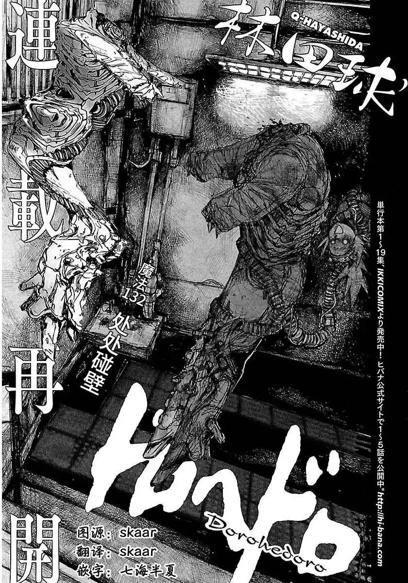 第131回 支配VS支配 第24页