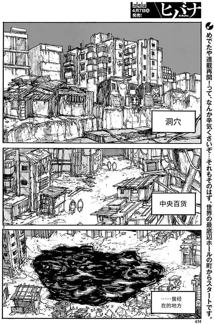 第131回 支配VS支配 第25页