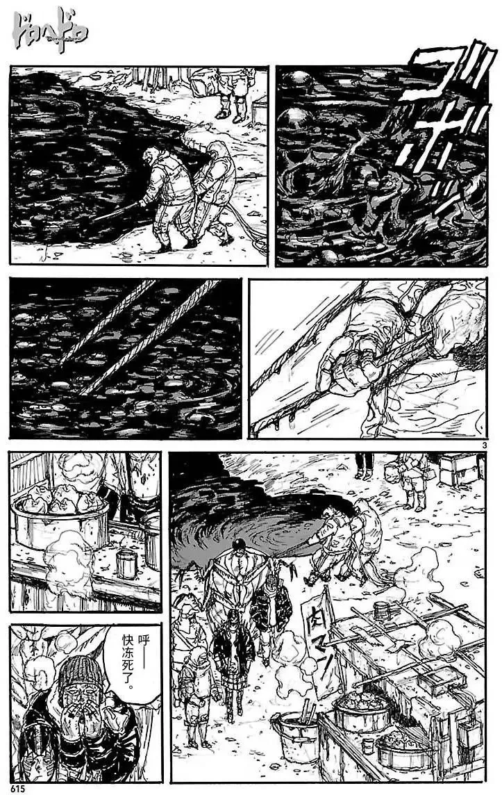 第132回 处处碰壁 第3页