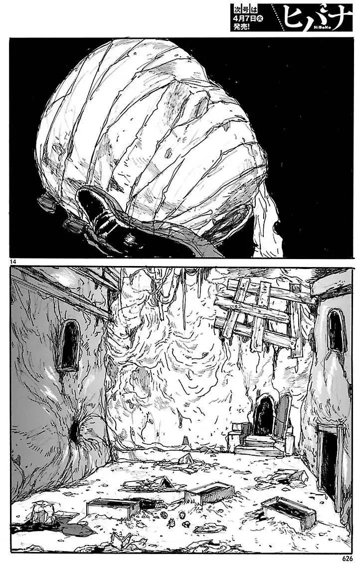 第132回 处处碰壁 第14页