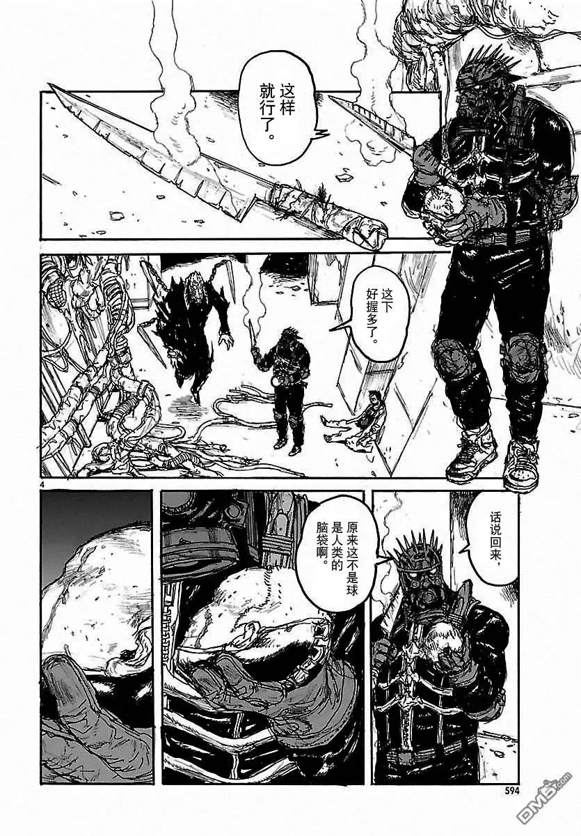 第133回 漆黑之城 第4页