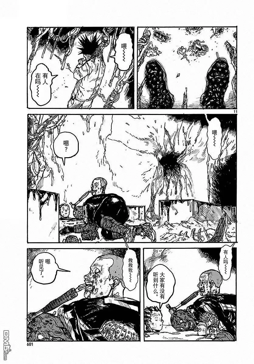 第133回 漆黑之城 第11页