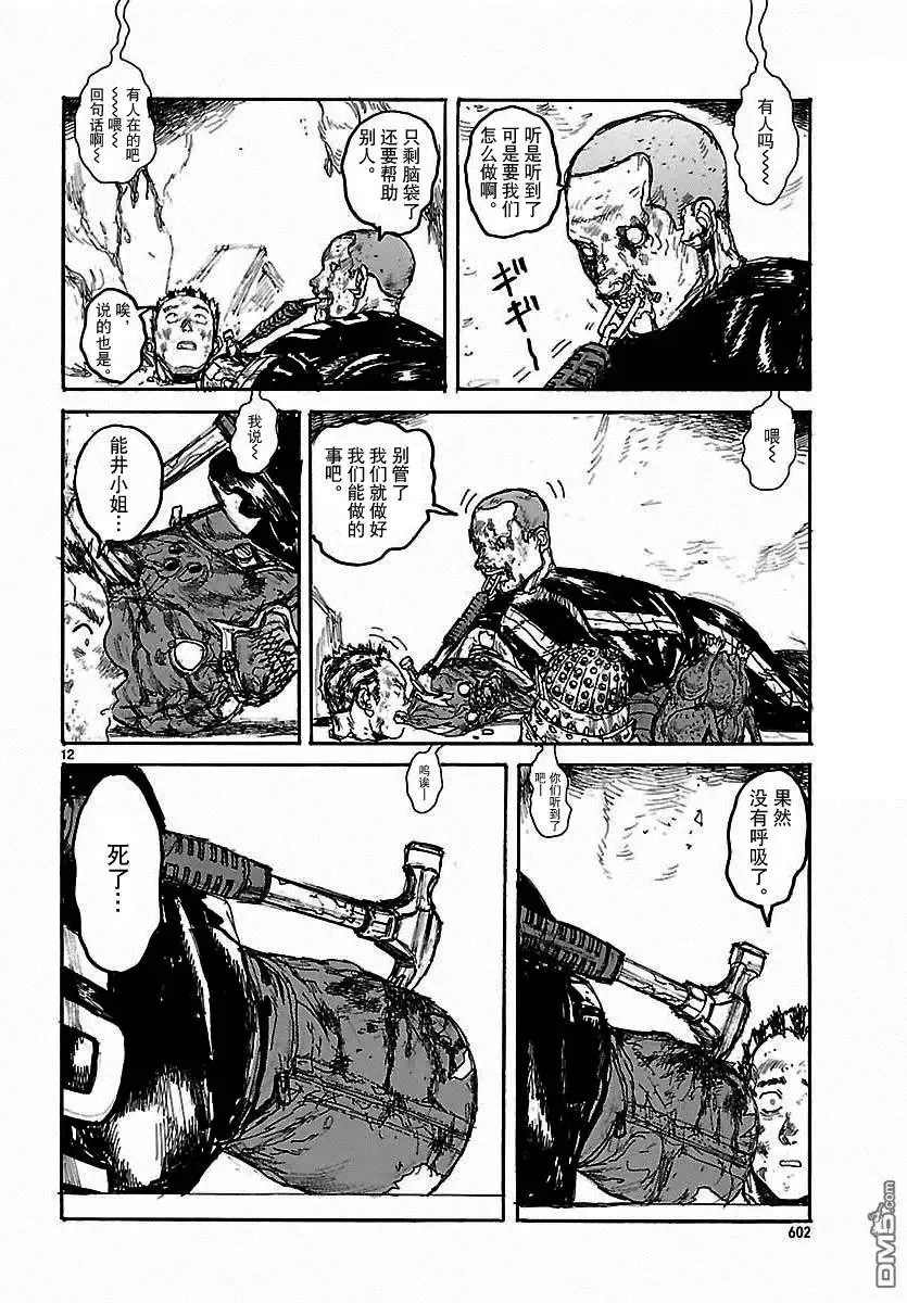 第133回 漆黑之城 第12页