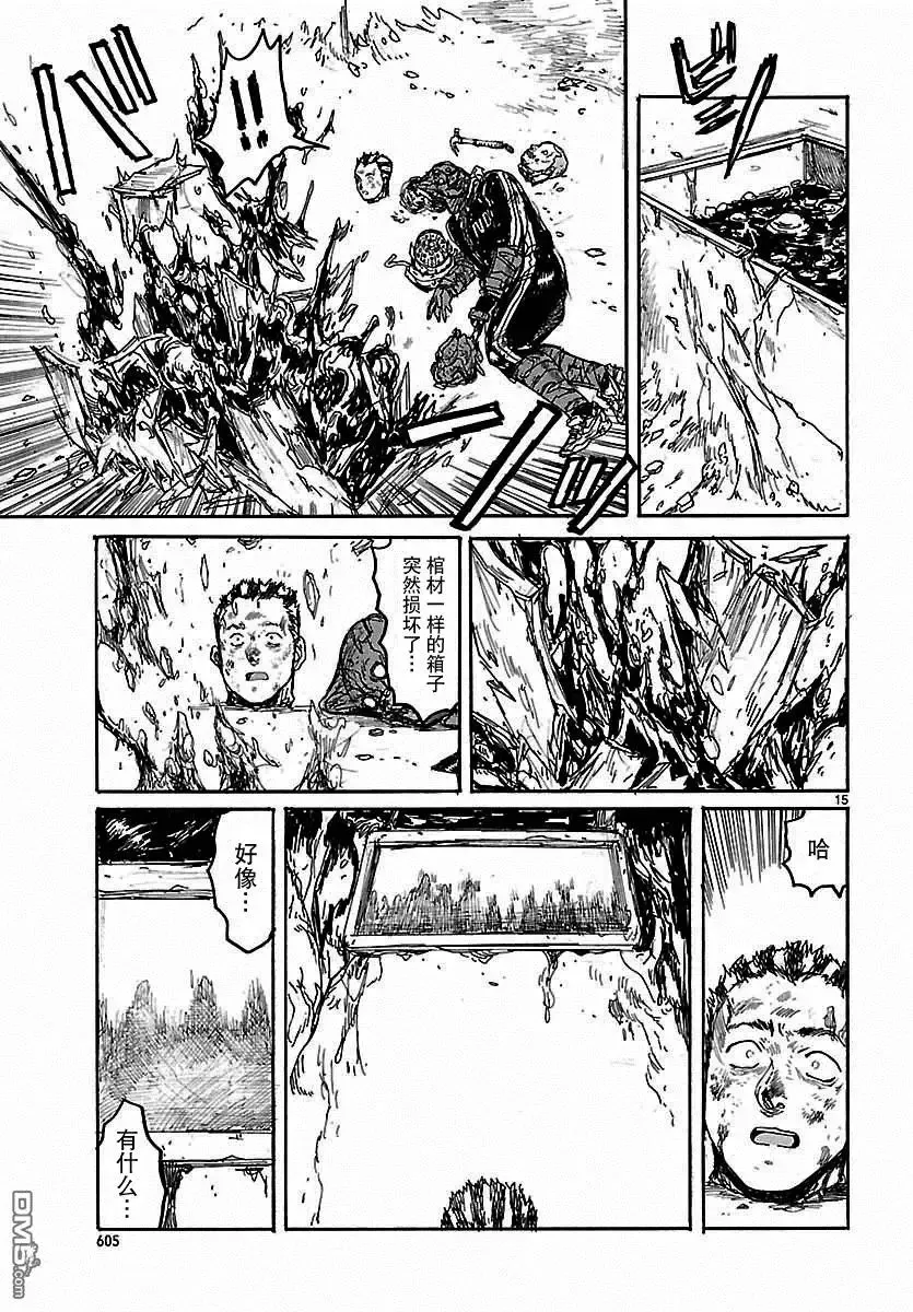 第133回 漆黑之城 第15页