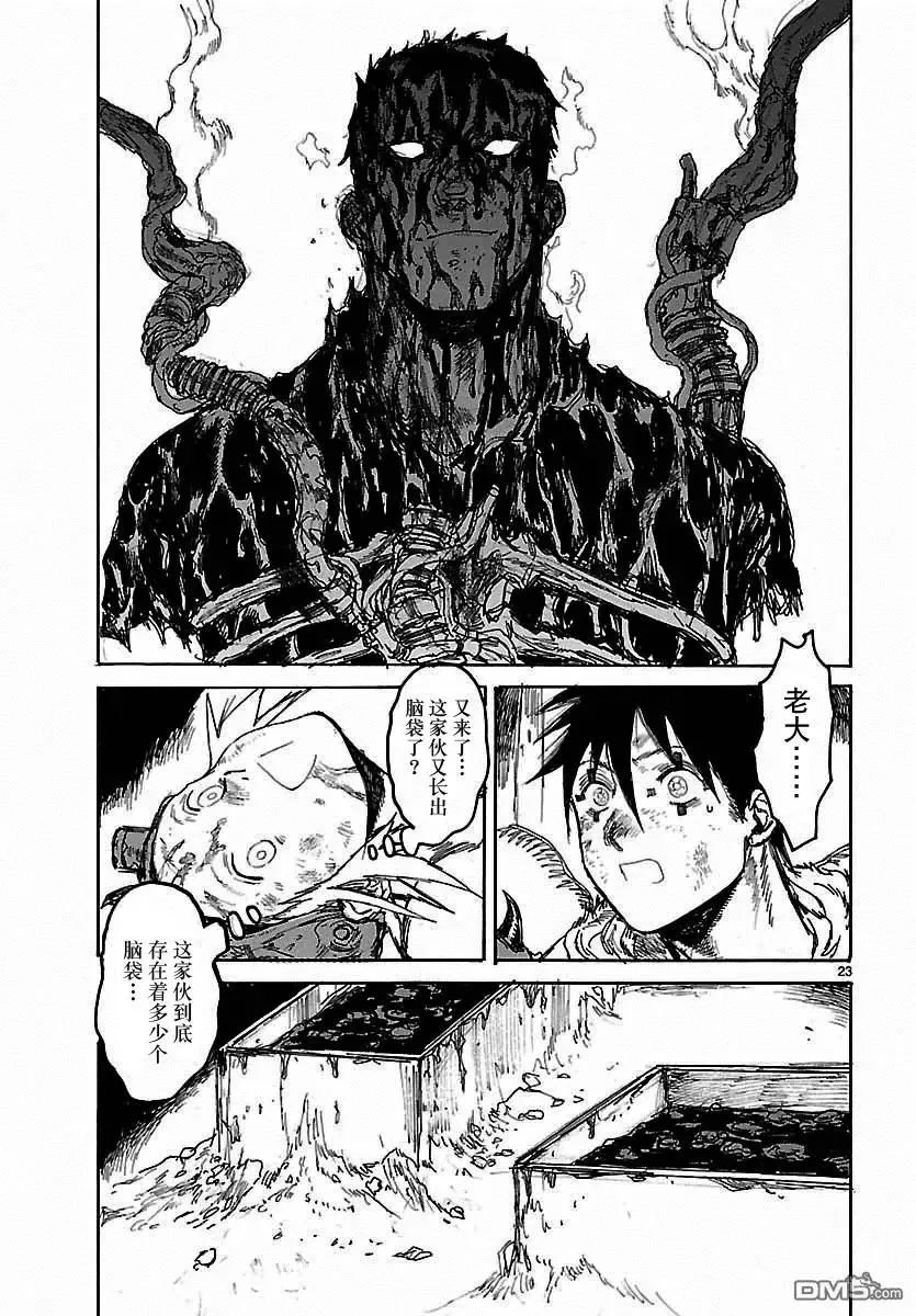 第133回 漆黑之城 第23页