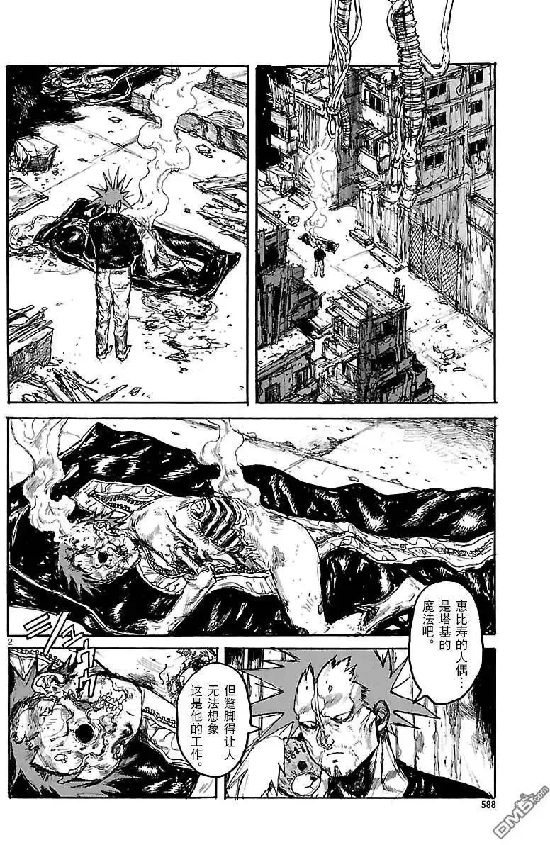第133回 漆黑之城 第26页