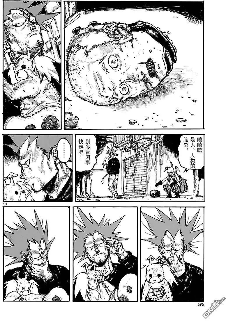 第134回 残骸与誓言 第10页