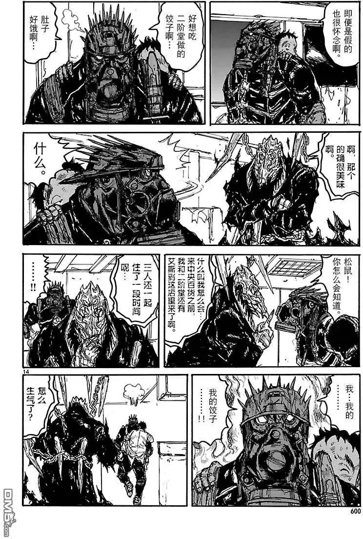 第134回 残骸与誓言 第14页