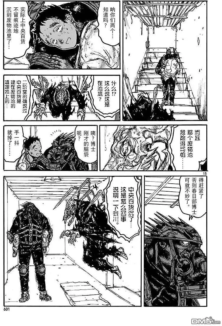第134回 残骸与誓言 第15页