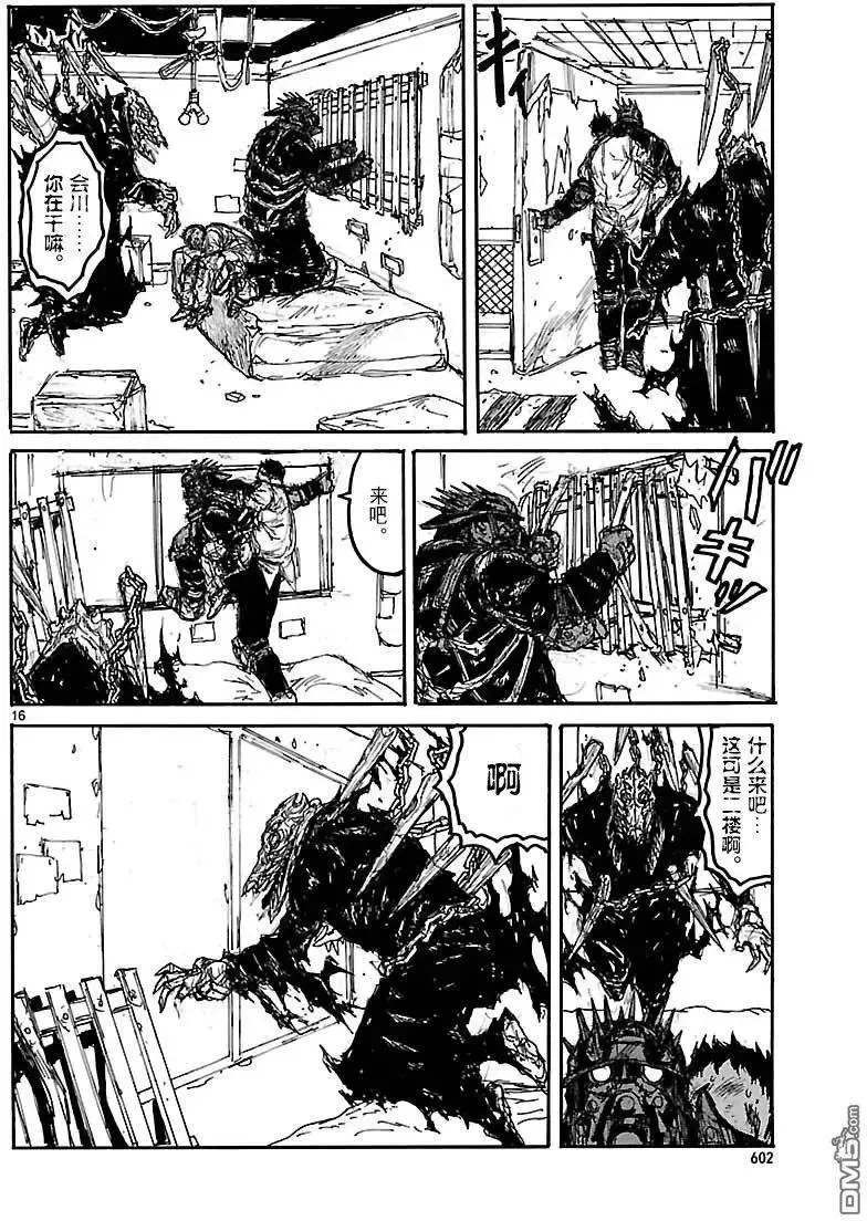 第134回 残骸与誓言 第16页