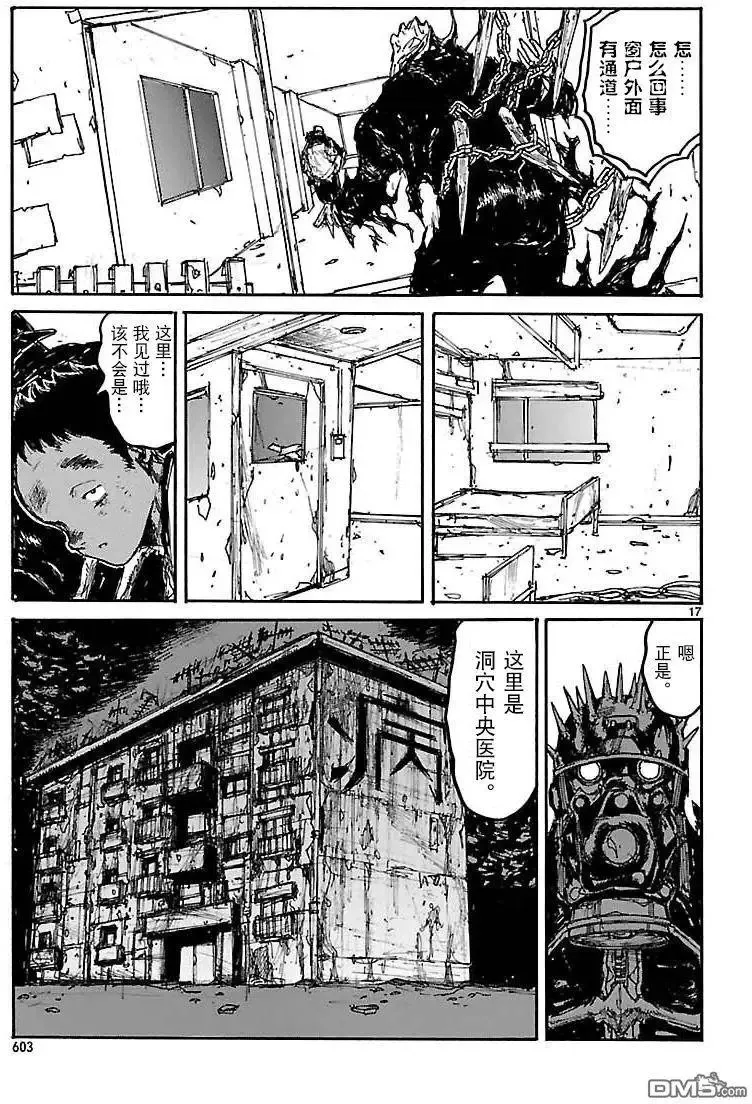 第134回 残骸与誓言 第17页