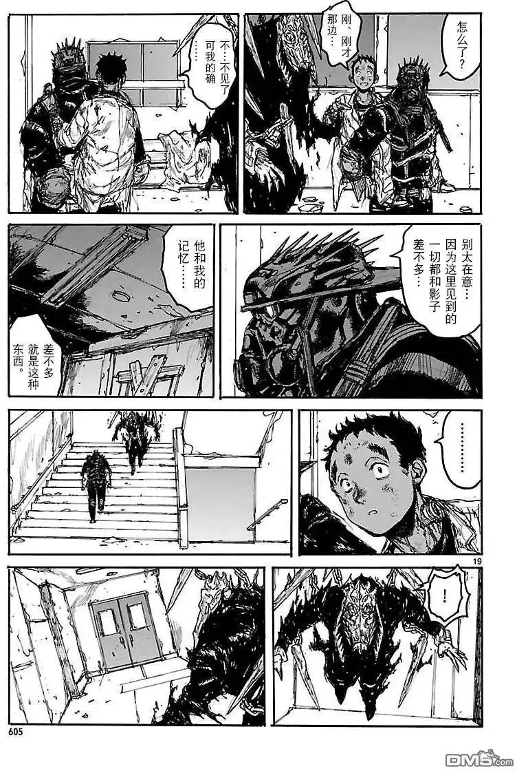 第134回 残骸与誓言 第19页