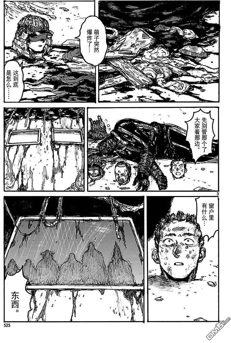 第135回 第3页