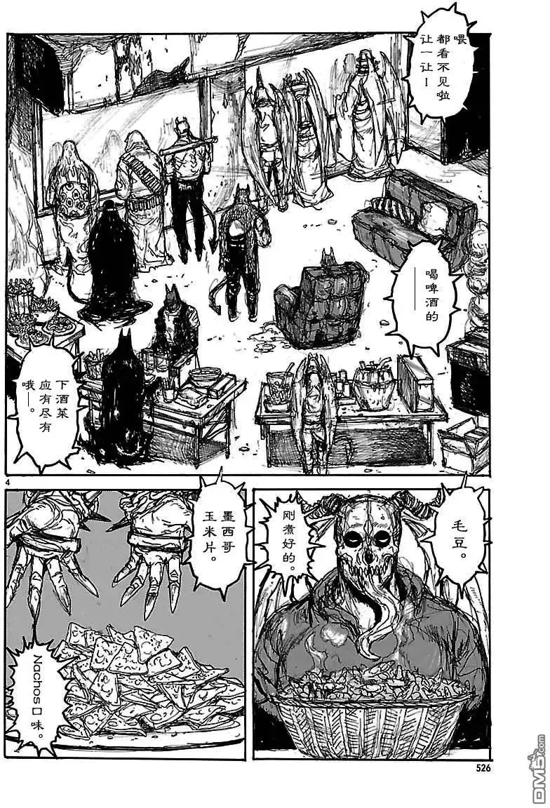 第135回 第4页