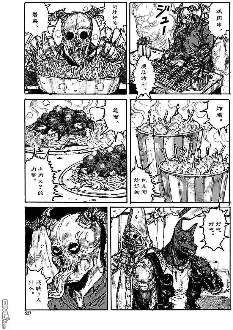 第135回 第5页