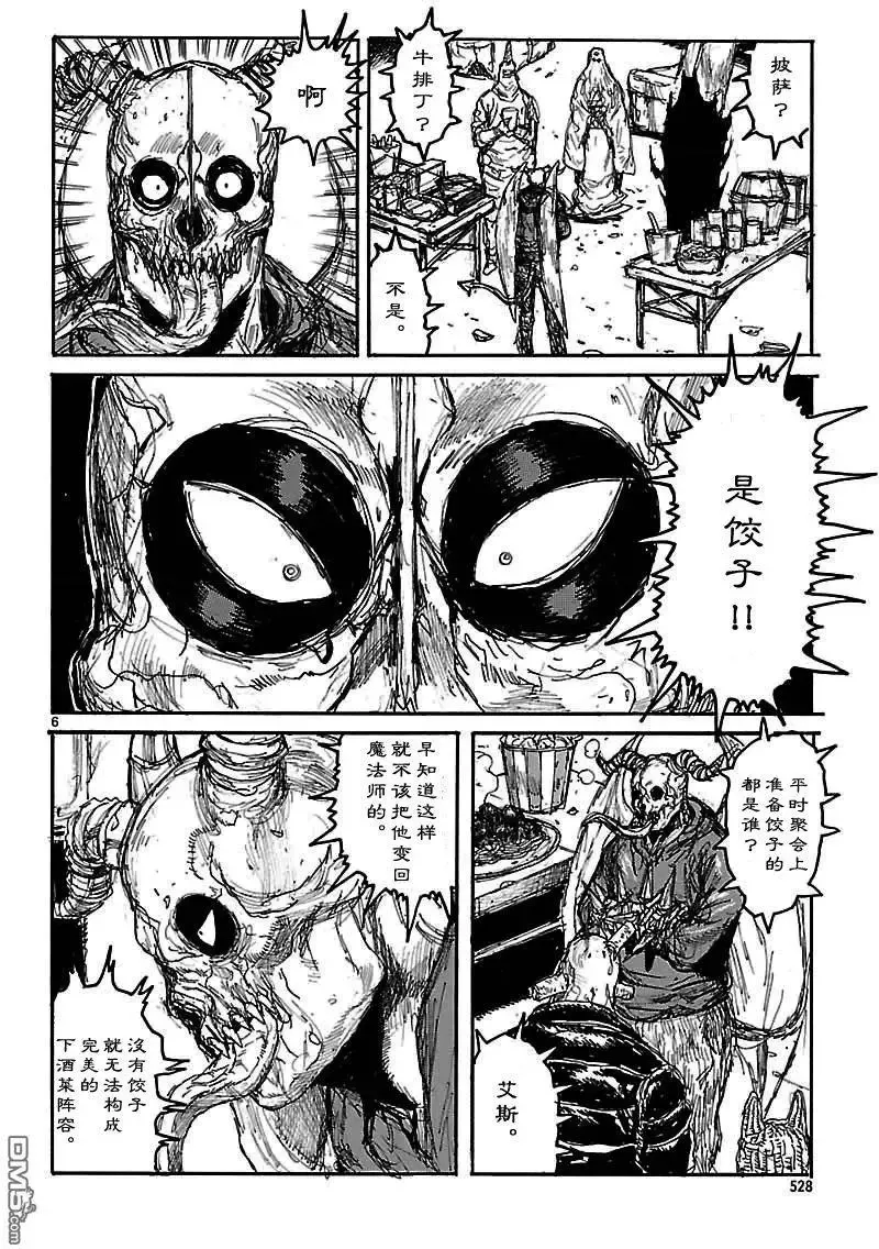 第135回 第6页