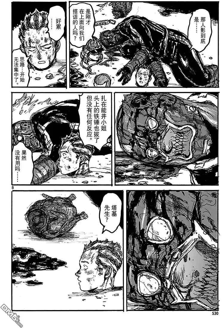 第135回 第8页