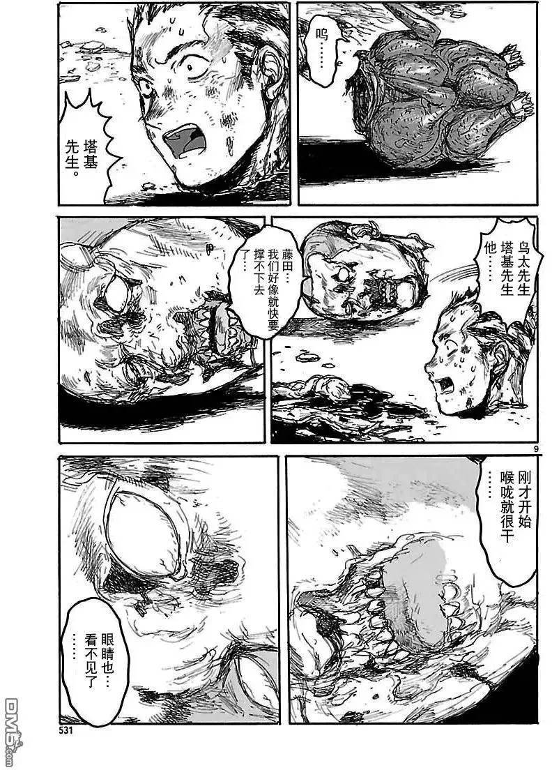 第135回 第9页