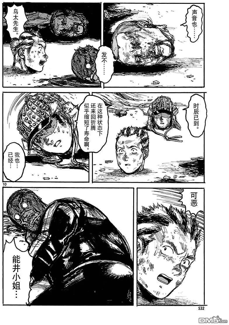 第135回 第10页