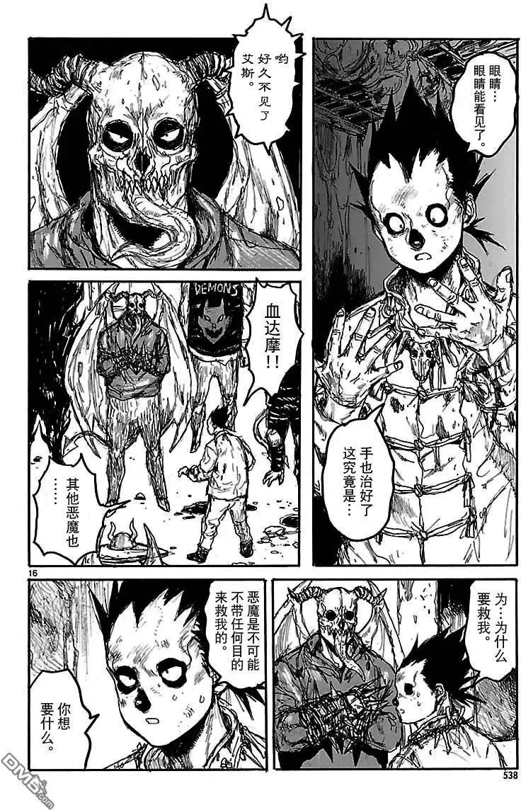 第135回 第16页