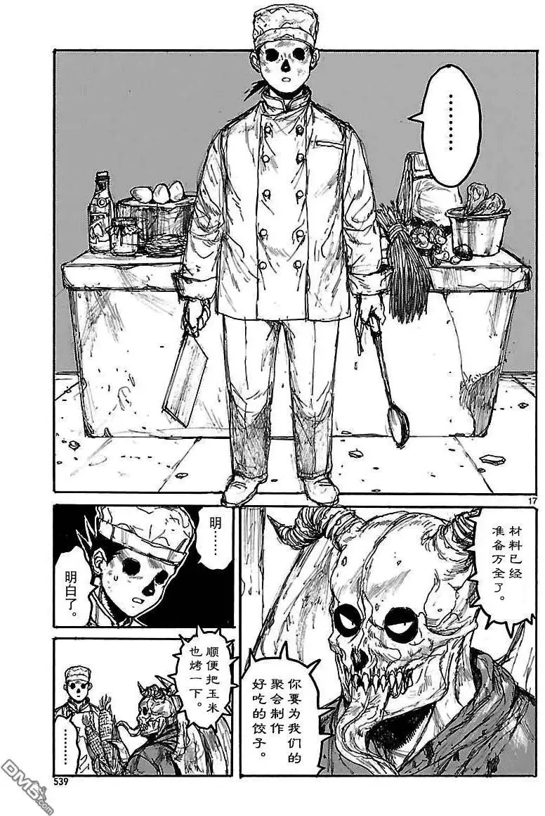 第135回 第17页