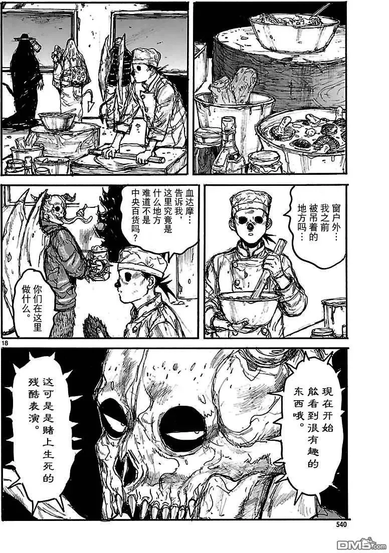 第135回 第18页
