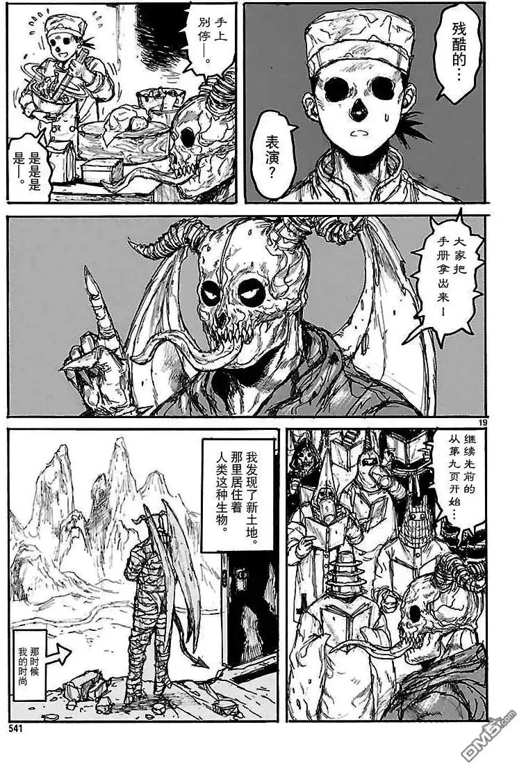 第135回 第19页