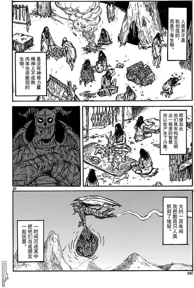 第135回 第20页