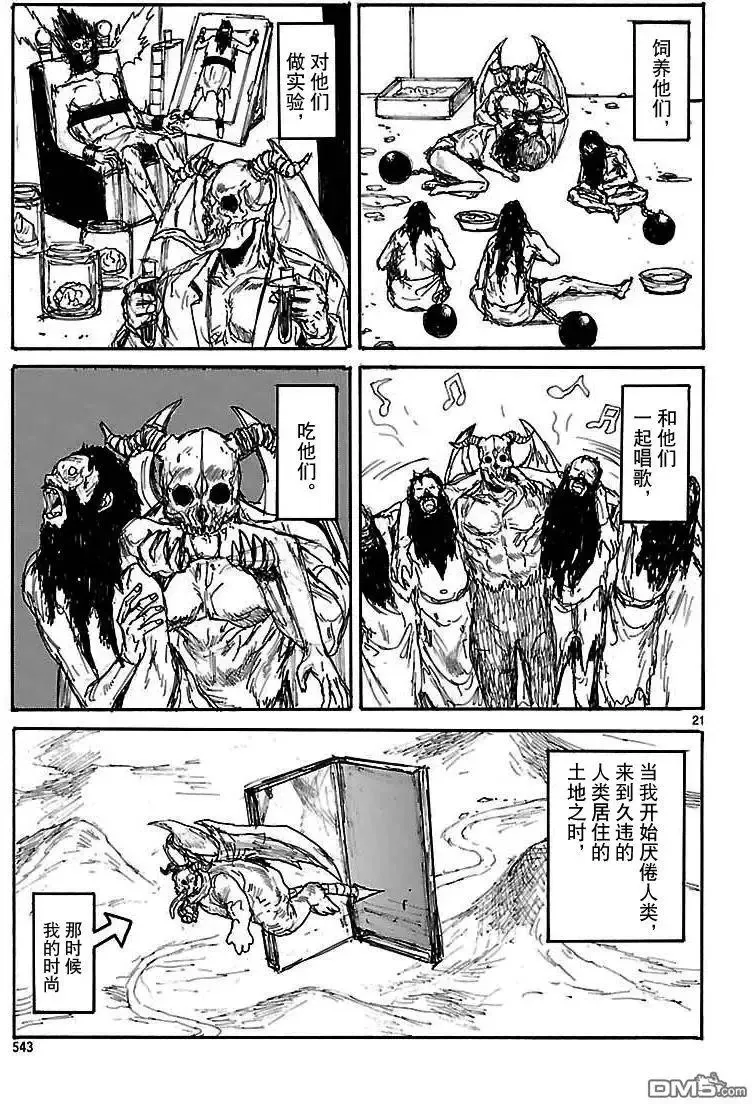 第135回 第21页