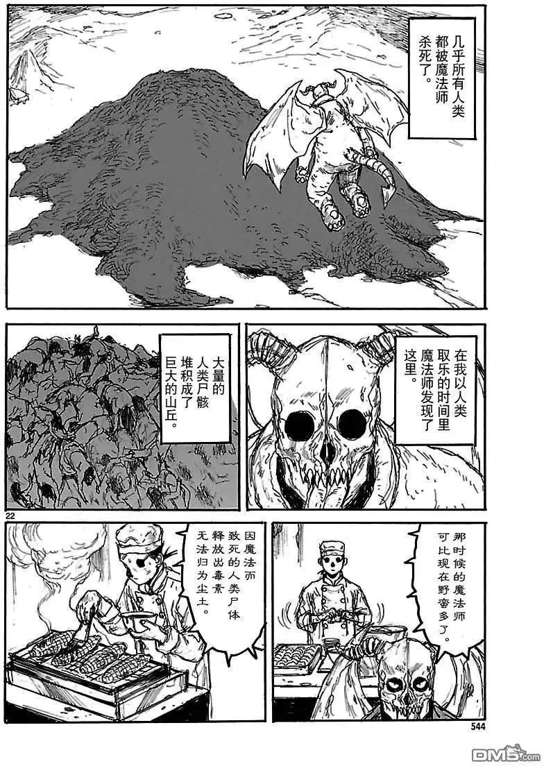 第135回 第22页